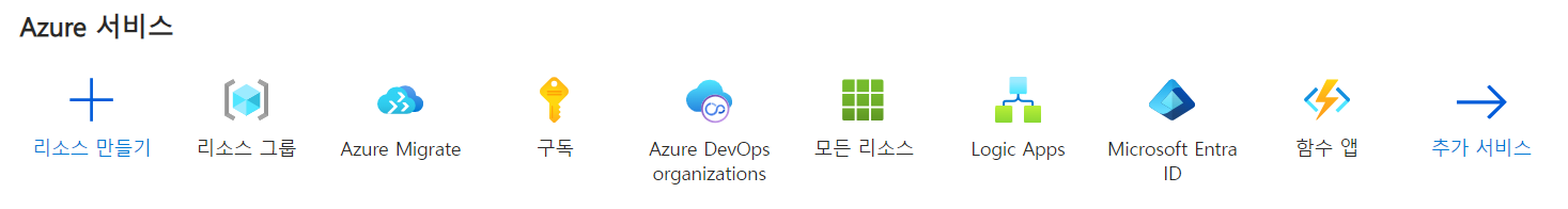 리소스 생성 화면 1