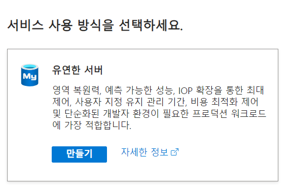 리소스 생성 화면 3