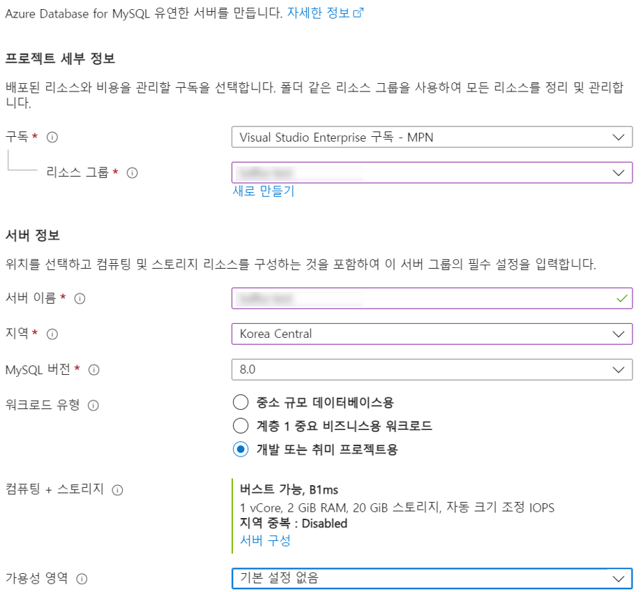 리소스 생성 화면 4